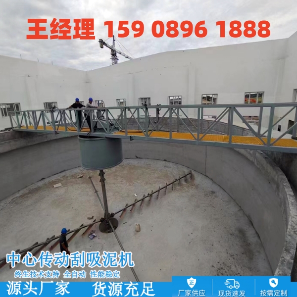 江西中心传动刮泥机